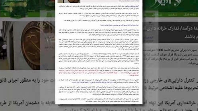 مخاوف خامنئي المتزايدة من تنفيذ عقوبات شاملة ضد قوات الحرس