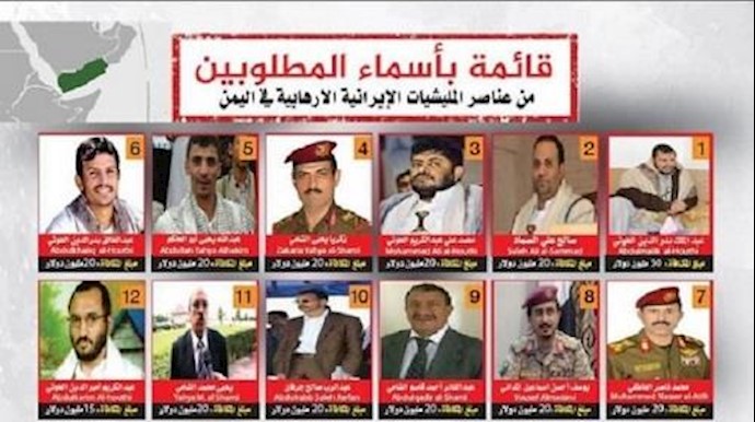 السعودية: مکافآت ضخمة للقبض علی 40 إرهابيا حوثيا