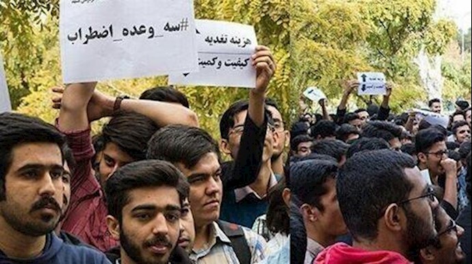 تجمع احتجاجي لطلاب جامعة فردوسي بمدينة مشهد