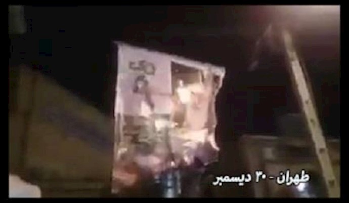 تمزيق صورة خامنئي في طهران في شارع آزادي و مدينة ملاير - 30 ديسمبر