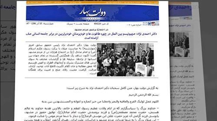 تواصل الأزمة بشأن الفساد في السلطة القضائية للنظام الإيراني