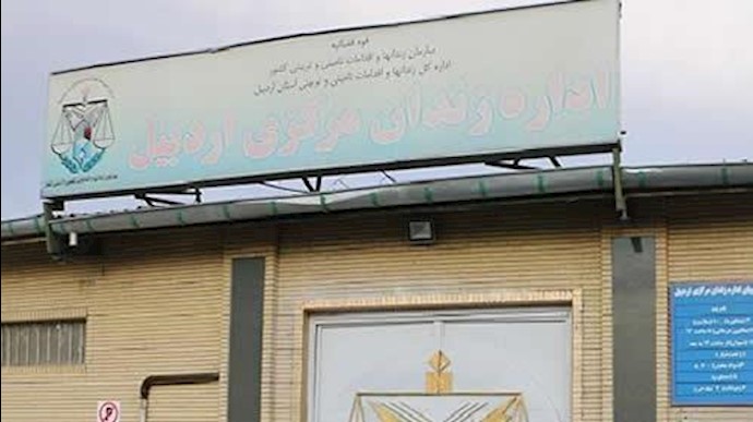 قطع الإتصال الهاتفي للسجناء السياسيين المنفيين في سجن اردبيل المرکزي