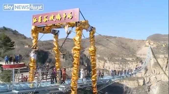 شاهد جسر الرعب الأطول علی الإطلاق+فيديو