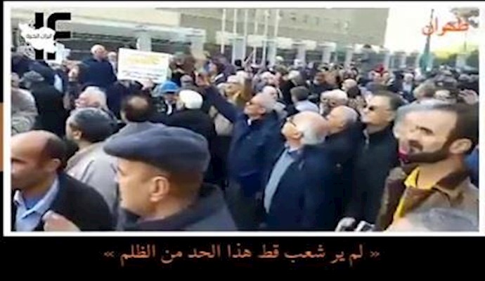 احتجاج مواطنين منهوبة أموالهم أمام شوری النظام الإيراني ایران دیسمبر 2017