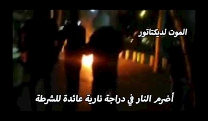 هجوم المواطنين علی شرطة في مدينة مشهد – 30 ديسمير