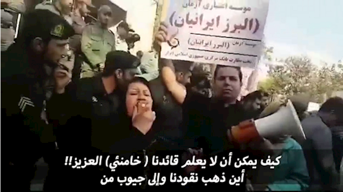 تظاهرات مواطنين منهوبة أموالهم للکشف عن سرقات النظام وتدخلاته الإرهابية في دول المنطقة+فيديو