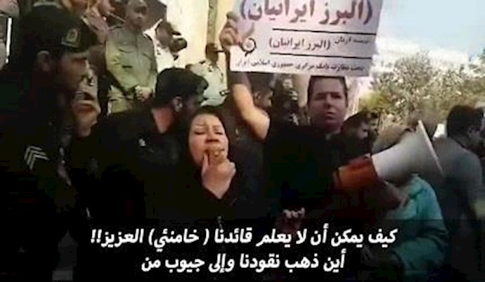 تظاهرات مواطنين منهوبة أموالهم للکشف عن سرقات النظام وتدخلاته الإرهابية في دول المنطقة