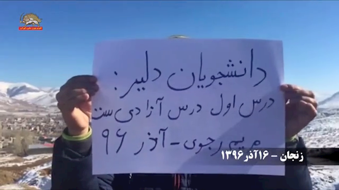 أنصار مجاهدي خلق يخلدون ذکری يوم الطالب (7ديسمبر) في المدن الإيرانية + فيديو وصور