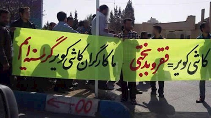 ايران.. تجمع احتجاجي لعمال کاشي اصفهان