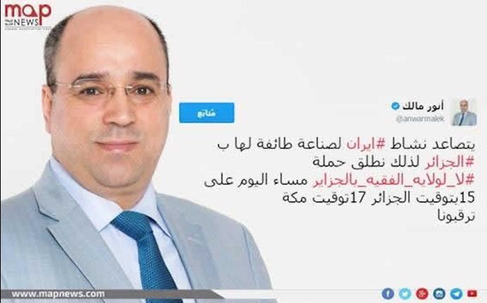 #لا_لولاية_الفقيه_بالجزائر علی تويتر