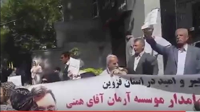 تجمع احتجاجي لمن نهبت اموالهم في مؤسستي آرمان وکاسپين في طهران