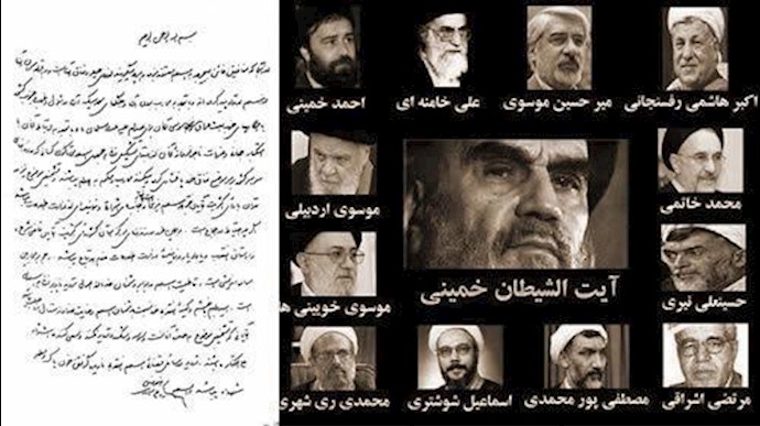 نظام الملالي يضطر علی مضض لنشر حکم خميني الجلاد لابادة السجناءالسياسيين وابادة جيل مجاهدي خلق