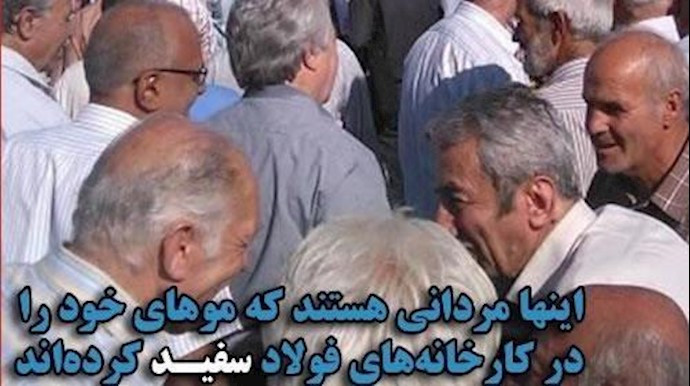 تجمع احتجاجي لعمال متقاعدين لفولاد اصفهان عشية يوم العمال