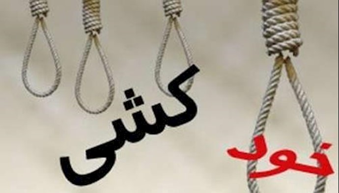 ايران.. انتحار امرأة 32 عاما في مدينة مريوان غربي البلاد