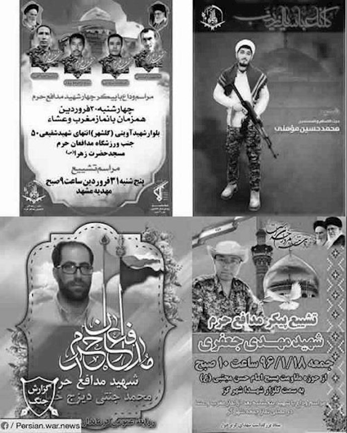 أسماء 53 قتيلا لقوات الحرس وعملاء النظام الايراني من باکستان وأفغانستان في سوريا+صورة