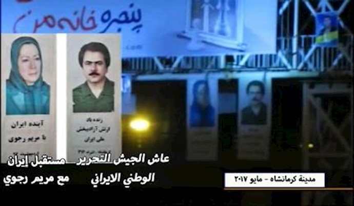 النشاطات الدعائية من قبل انصار المقاومة في عدة المدن الإيرانية مايو 2017