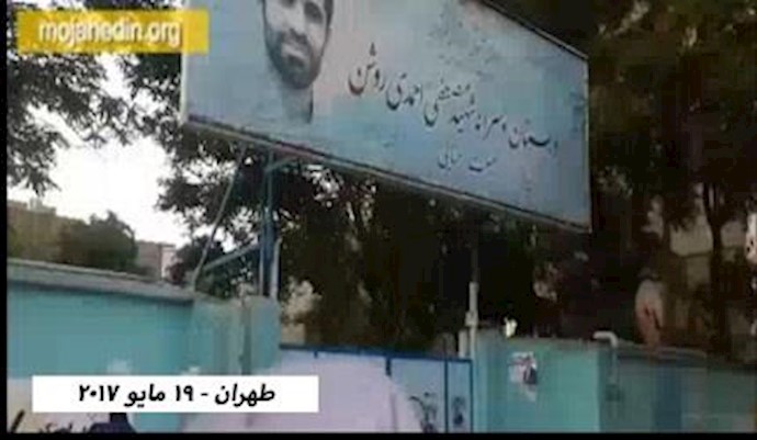 تقارير واردة من أنصار المقاومة عن الکساد لمهزلة الإنتخابات في مختلف المدن الإيرانية 19 مايو 2017