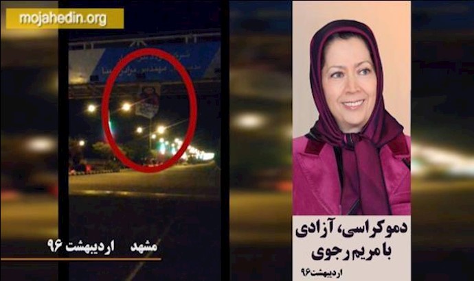 ايران.. توزيع ونصب لافتة کبيرة لصور مريم رجوي في مختلف المدن .. معترک مقاطعة مسرحية الانتخابات + فيديو