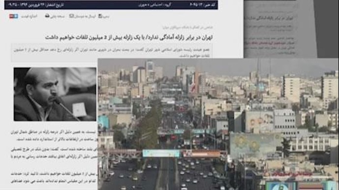 مسؤول في النظام: اذا حصل زلزال في طهران سيکون لنا خسائر بشرية مليوني انسان