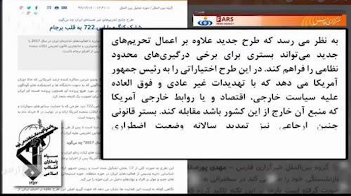 النظام الايراني يصف العقوبات الأمريکية باطلاق الکونغرس النار علی قلب الاتفاق النووي
