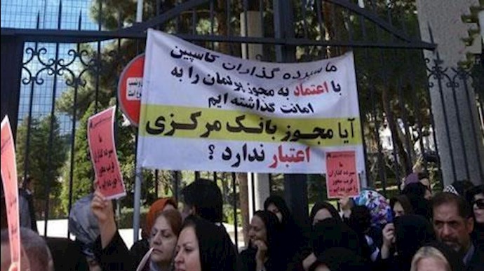 إيران ..تجمعات احتجاجية لمن نهبت أموالهم من قبل عدد من المؤسسات المالية