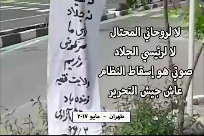 ايلاف: هروب روحاني أمام عمال المناجم المحتجين