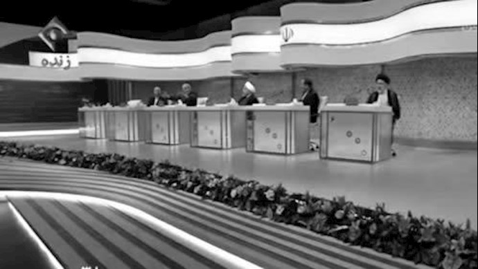 ثالث مناظرة مسرحية الانتخابات الرئاسية .. اعتراف بالاختلاسات وأعمال الفساد في حکم الملالي