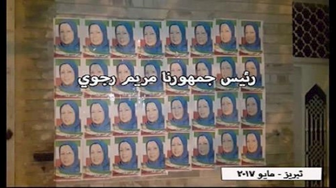 نشاطات مناصري مجاهدي خلق الإيرانية بمناسبة انتخابات النظام المزيفة