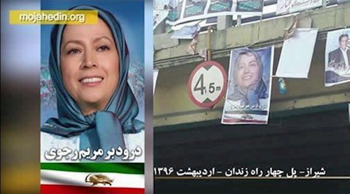 مجاهدي خلق تتحدی