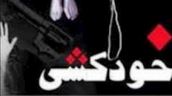 ايران.. انتحار ووفاة سجينين في کرج وبابل