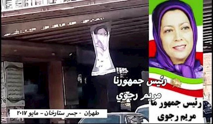 نصب لوحة للسيدة رجوي في مختلف المدن الإيرانية بشأن مقاطعة الإنتخابات المزورة – مايو 2017