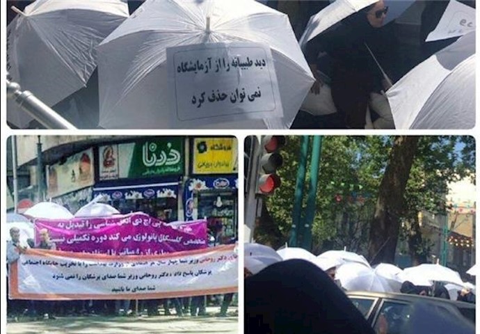 إيران بالصور..تجمع احتجاجي لأطباء وخريجين مقابل مکتب الملا روحاني