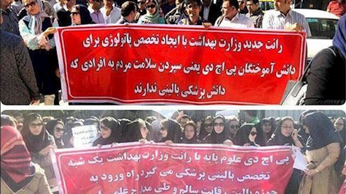 تجمع احتجاجي لإختصاصين علم الأمراض في طهران