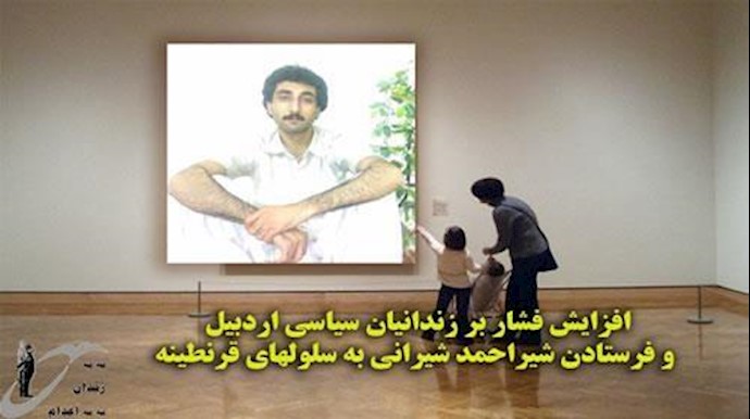 تظلم السجين السياسي المنفي شير احمد شيراني من قسم الحجز في سجن اردبيل