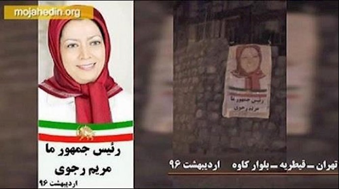 مجاهدي خلق في شوارع إيران