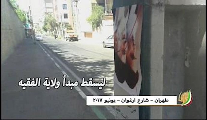 نشاطات أنصار المقاومة في مختلف المدن الإيرانية بمناسبة الذکری السنوية لموت خميني – يونيو2017