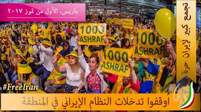 جبهة الحرية و الغد الافضل لإيران