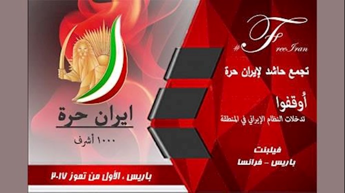 يوم تحذره طهران