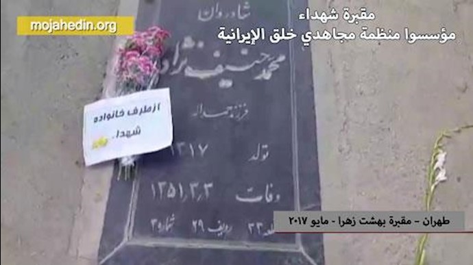 نشاطات أنصار مجاهدي خلق بمناسبة الذکری السنوية لاستشهاد مؤسسي المنظمة(فيديو)