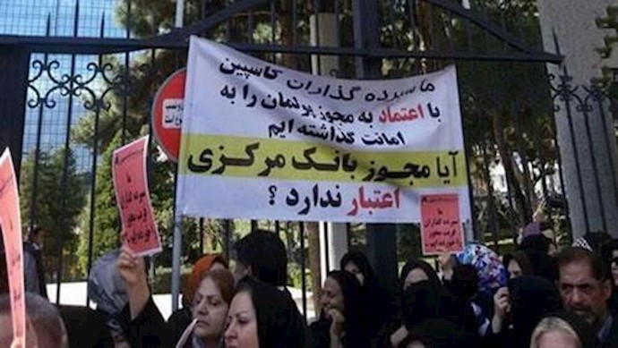 إيران..تجمع لمن نهبت أموالهم مقابل برلمان النظام