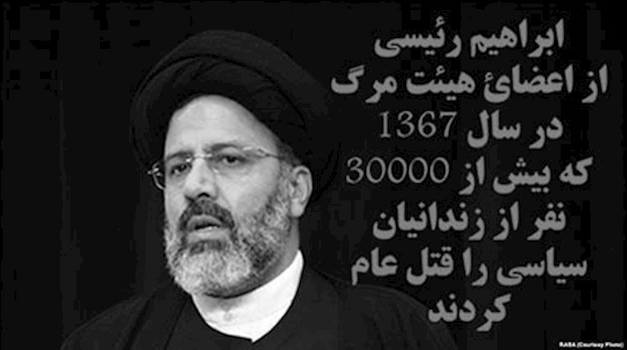 إمحاء آثار ودلائل ارتکاب مجزرة عام 1988 بواسطة نظام الملالي