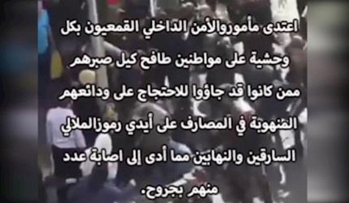 مأمورو الأمن الداخلي في طهران يقمعون مواطنين محتجين بوحشية – حزيران2017