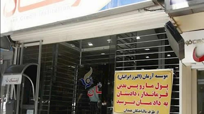 إيران..تجمعات احتجاجية