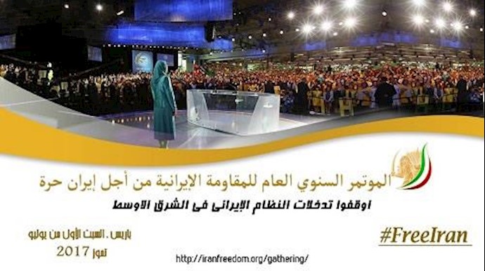 مهرجان ايراني، استفتاء الايرانيين ولا لنظام ولاية الفقيه برمته ونعم للاسقاط