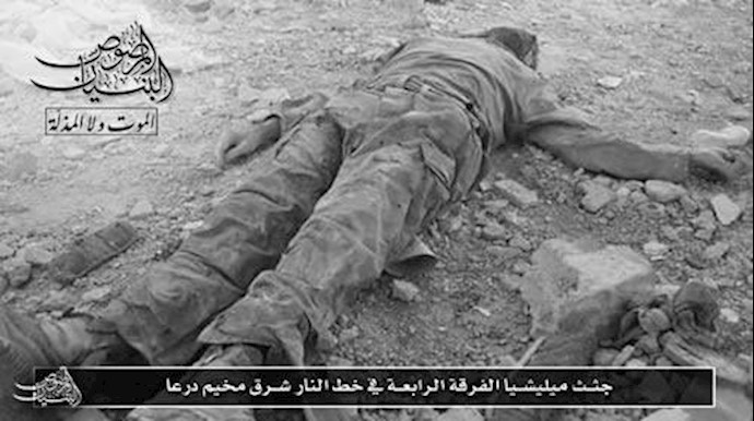 تعرف علی تفاصيل خسائر النظام وميليشيات النظام الإيراني منذ انطلاق معرکة المنشية بدرعا
