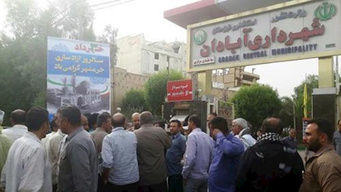 إيران.. تجمع احتجاجي لعمال المنطقة الثالثة لبلدية مدينة عبادان