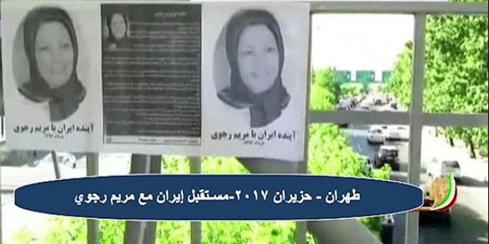 حملة واسعة للشباب وأنصار مجاهدي خلق والمقاومة الإيرانية في أرجاء إيران لدعم المؤتمر السنوي العام للمقاومة الإيرانية في باريس