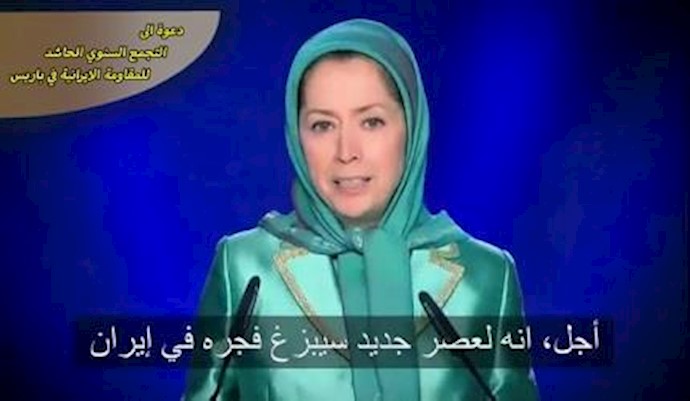المؤتمر السنوي العام للمقاومة الإيرانية في باريس - الأول من يوليو 2017