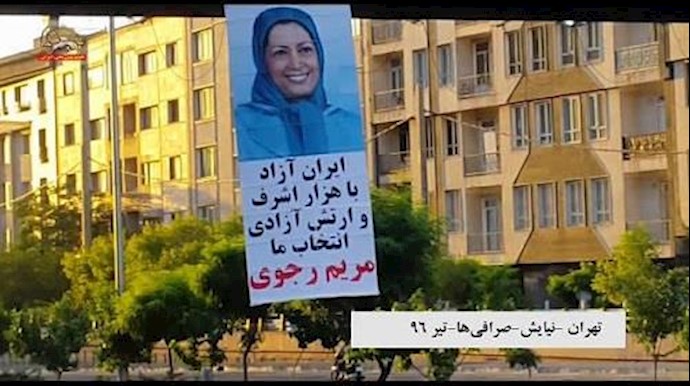 تحية لرجوي والموت لخامنئي