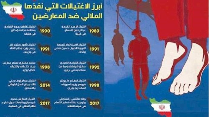 حملة إيرانية لإسقاط نظام الملالي